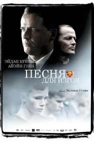 Смотреть Песня для изгоя онлайн в HD качестве 720p