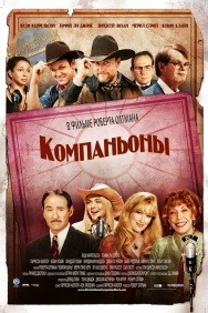 Смотреть Компаньоны онлайн в HD качестве 720p