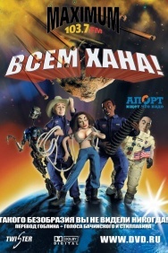 Смотреть Всем хана! онлайн в HD качестве 720p