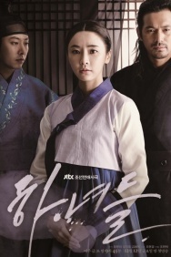 Смотреть Прислуга онлайн в HD качестве 720p