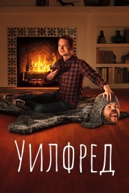 Смотреть Уилфред онлайн в HD качестве 720p