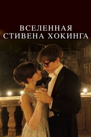 Смотреть Вселенная Стивена Хокинга онлайн в HD качестве 720p