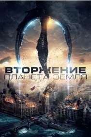 Смотреть Вторжение: Планета Земля онлайн в HD качестве 720p