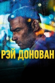 Смотреть Рэй Донован онлайн в HD качестве 720p