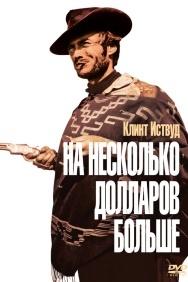 Смотреть На несколько долларов больше онлайн в HD качестве 720p