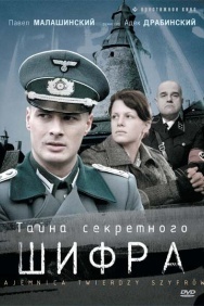 Смотреть Тайна секретного шифра онлайн в HD качестве 720p