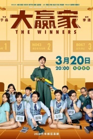 Смотреть Победители онлайн в HD качестве 720p