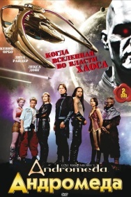 Смотреть Андромеда онлайн в HD качестве 720p