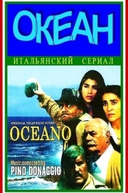 Смотреть Океан онлайн в HD качестве 720p