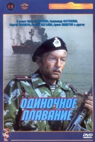 Смотреть Одиночное плавание онлайн в HD качестве 720p