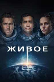 Смотреть Живое онлайн в HD качестве 720p
