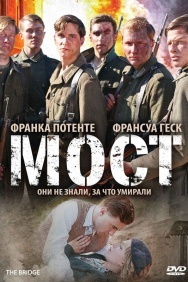 Смотреть Мост онлайн в HD качестве 720p