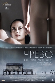 Смотреть Чрево онлайн в HD качестве 720p