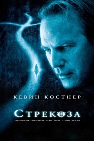 Смотреть Стрекоза онлайн в HD качестве 720p