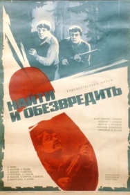 Смотреть Найти и обезвредить онлайн в HD качестве 720p