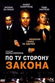 Смотреть По ту сторону закона онлайн в HD качестве 720p