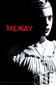 Смотреть Между онлайн в HD качестве 720p