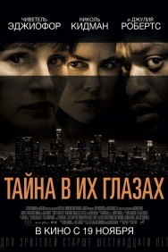 Смотреть Тайна в их глазах онлайн в HD качестве 720p