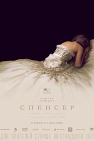 Смотреть Спенсер онлайн в HD качестве 720p