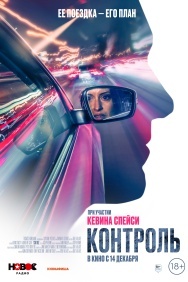 Смотреть Контроль онлайн в HD качестве 720p