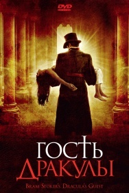Смотреть Гость Дракулы онлайн в HD качестве 720p