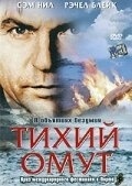 Смотреть Тихий омут онлайн в HD качестве 720p