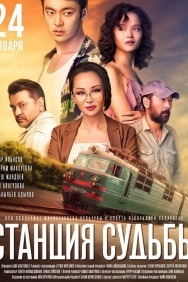 Смотреть Станция судьбы онлайн в HD качестве 720p