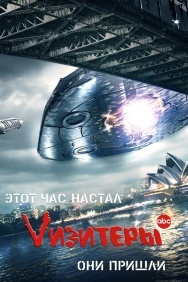 Смотреть Vизитеры онлайн в HD качестве 720p