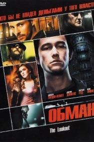 Смотреть Обман онлайн в HD качестве 720p