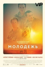 Смотреть Молодежь онлайн в HD качестве 720p