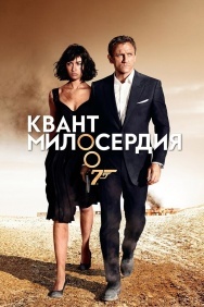 Смотреть Квант милосердия онлайн в HD качестве 720p