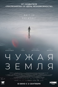 Смотреть Чужая Земля онлайн в HD качестве 720p