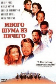 Смотреть Много шума из ничего онлайн в HD качестве 720p