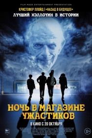 Смотреть Ночь в магазине ужастиков онлайн в HD качестве 720p