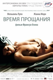 Смотреть Время прощания онлайн в HD качестве 720p