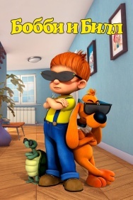Смотреть Бобби и Билл онлайн в HD качестве 720p