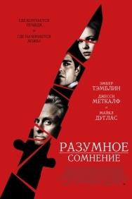 Смотреть Разумное сомнение онлайн в HD качестве 720p