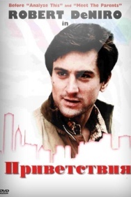 Смотреть Приветствия онлайн в HD качестве 720p