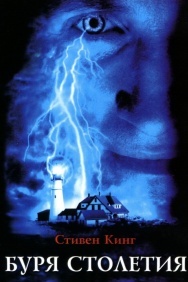 Смотреть Буря столетия онлайн в HD качестве 720p