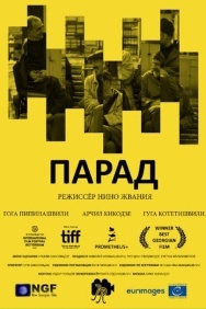 Смотреть Парад онлайн в HD качестве 720p