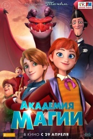 Смотреть Академия магии онлайн в HD качестве 720p