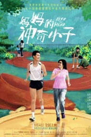 Смотреть По маминой команде: На старт, внимание, марш! онлайн в HD качестве 720p