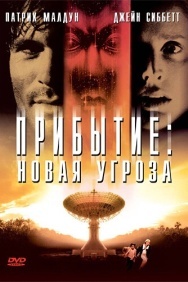 Смотреть Прибытие: Новая угроза онлайн в HD качестве 720p