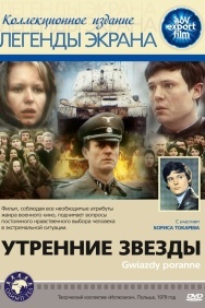 Смотреть Утренние звезды онлайн в HD качестве 720p