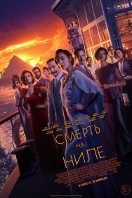 Смотреть Смерть на Ниле онлайн в HD качестве 720p