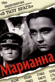 Смотреть Марианна онлайн в HD качестве 720p