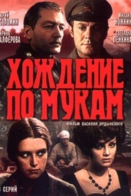 Смотреть Хождение по мукам онлайн в HD качестве 720p