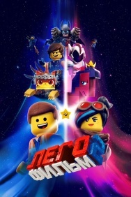 Смотреть ЛЕГО Фильм 2 онлайн в HD качестве 720p