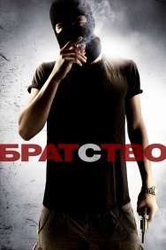 Смотреть Братство онлайн в HD качестве 720p