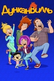 Смотреть Дунканвилль онлайн в HD качестве 720p